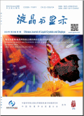 Chinese Journal Of Liquid Crystals And Displays