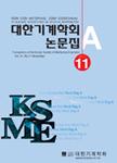 Transactions Of The Korean Society Of Mechanical Engineers A