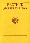 Vestnik Drevnei Istorii-journal Of Ancient History