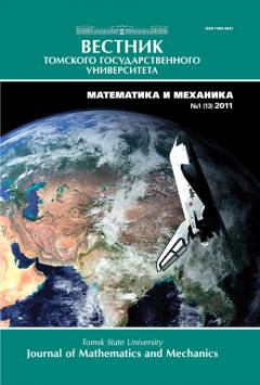 Vestnik Tomskogo Gosudarstvennogo Universiteta-matematika I Mekhanika-tomsk Stat