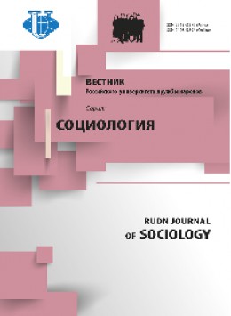 Rudn Journal Of Sociology-vestnik Rossiiskogo Universiteta Druzhby Narodov Seriy期刊